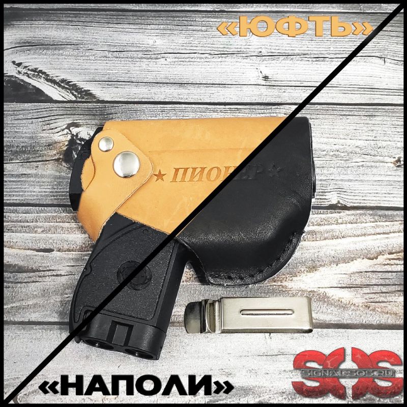 Кобура поясная для аэрозольного устройства Пионер с металлической клипсой Кобура поясная для аэрозольного устройства Пионер с металлической клипсой