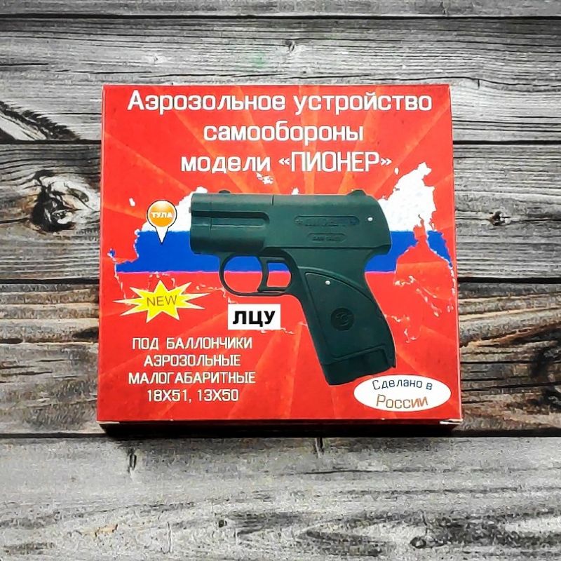 Аэрозольный (сигнальный) пистолет ПИОНЕР с ЛЦУ