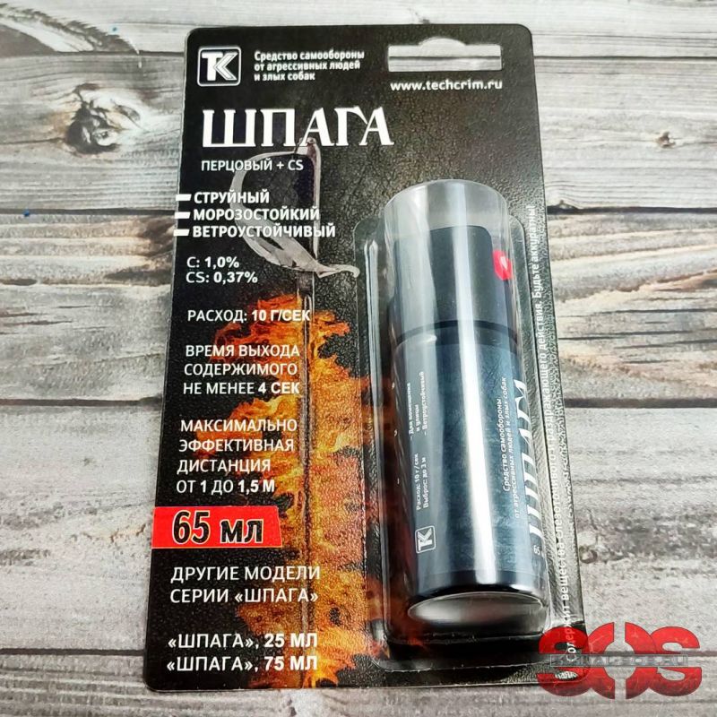 Газовый баллончик "Шпага" 65 мл.